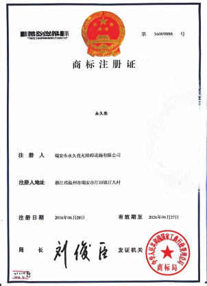 商标注册