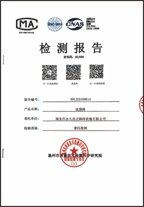 洗澡椅检测