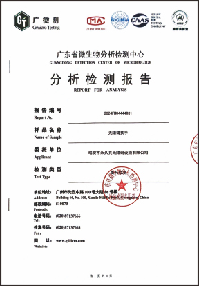 无障碍扶手