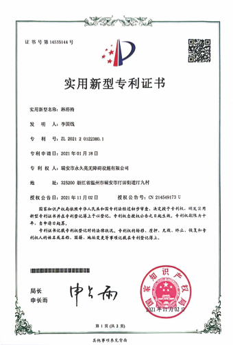 实用专利