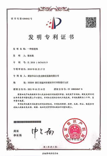发明专利
