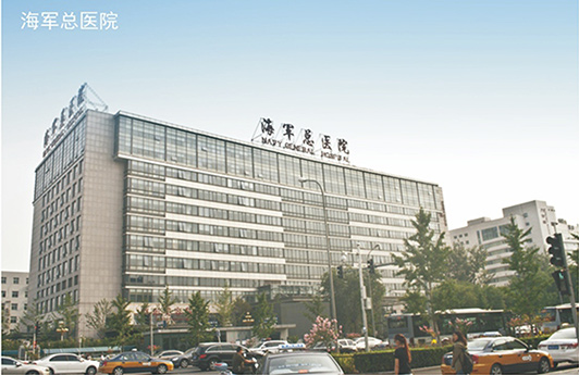 Naval general hospital