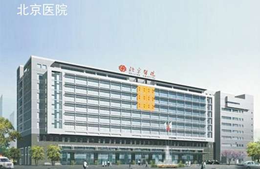 Beijing Hospital