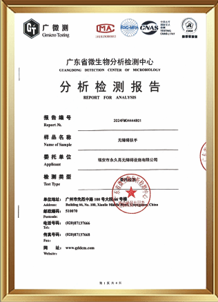 无障碍扶手