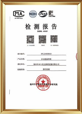 旋转椅报告