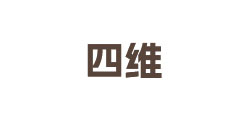 四维